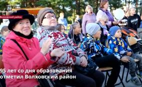 Волховский район отметил 95 лет со дня образования