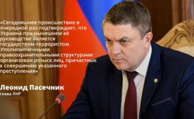 Киев переложил ответственность за теракт
в генпрокуратуре ЛНР на «местные ОПГ»