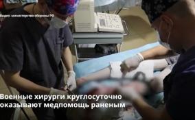 Военные хирурги круглосуточно
оказывают медпомощь раненым