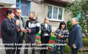 С жителями Енакиево встретился заместитель главы администрации
города Сергей Божик