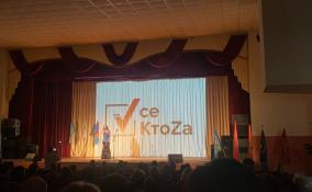 В Центре культуры и спорта Лаголово Ломоносовского района состоялся патриотический концерт "Все кто за"