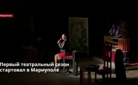 Спектаклем «Анатомия любви» начал гастроли Донецкий государственный музыкально-драматический театр