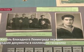Житель блокадного Ленинграда передал в коллекцию госархива
Петербурга личные документы