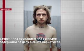 Мужчину задержали по подозрению в сбыте наркотиков в Петербурге