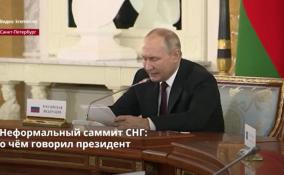 Владимир Путин принял участие в неформальном саммите лидеров
стран СНГ