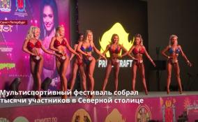 Второй фестиваль «Биг Питер спорт шоу» прошёл в Петербурге