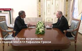Владимир Путин встретился
с главой МАГАТЭ Рафаэлем Гросси