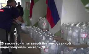 Жителей Енакиево продолжают обеспечивать питьевой водой