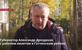 Итоги рабочей поездки Александра Дрозденко в Гатчинский район