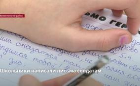 В Кудрово школьники приняли участие во всероссийской акции
«Письмо солдату»