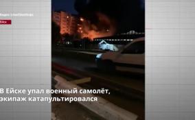 Минобороны РФ: военный самолет Су-34 упал на жилой
квартал