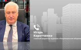Главред «Национальной обороны» Игорь Коротченко рассказал, будет ли НАТО дальше помогать Украине с поставкой вооружения