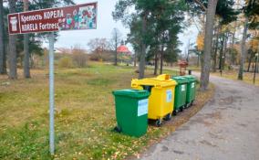 У музеев Ленобласти появляются контейнеры для раздельного сбора мусора