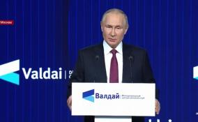 Президент России принял участие в пленарном заседании
дискуссионного клуба «Валдай»