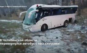 В Челябинской области
перевернулся автобус с пассажирами
