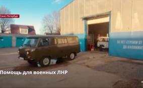 В город Свердловск ЛНР направилось
несколько автомобилей марки УАЗ