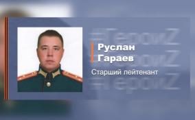 Благодаря грамотному командованию старшего лейтенанта Гараева его экипаж уничтожил 2 вражеских танка и груженый оружием автомобиль