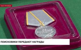 В Петербурге поисковики передали найденные награды погибших красноармейцев потомкам