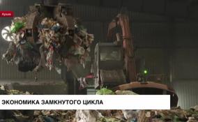 Экономика замкнутого цикла: в Ленобласти начался второй этап мусорной реформы