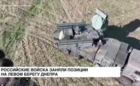 ВС России завершили переброску подразделений и техники на левый берег Днепра