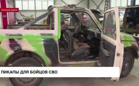Жители Лужского района ремонтируют и отправляют автомобили для бойцов СВО
