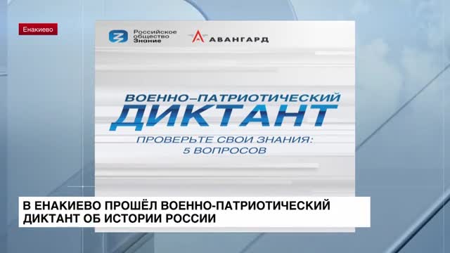 Военно патриотический диктант. Сертификат за прохождение ондюлайн военно-патриотический диктант.