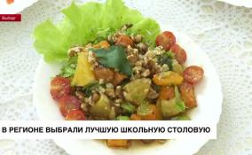 Конкурс мастерства среди школьных поваров прошел в Ленобласти
