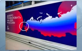 В аэропорту Бали разместили карту России с новыми регионами