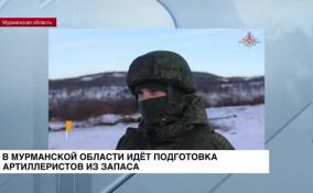 В Мурманской области идёт подготовка артиллеристов из запаса