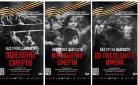 В Гатчине пройдёт фестиваль документальных фильмов «Дорогами памяти и славы» 21 и 22 ноября