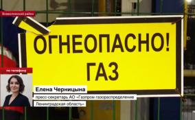 Во Всеволожском районе подключение абонентов к газу завершено более чем на 99%