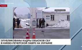 Опубликованы кадры обысков СБУ в Киево-Печерской лавре