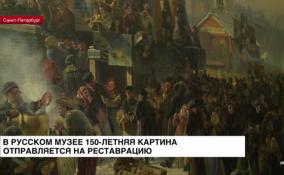 В Русском музее 150-летняя картина отправляется на реставрацию
