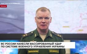 ВС России нанесли массированный удар по системе военного управления Украины