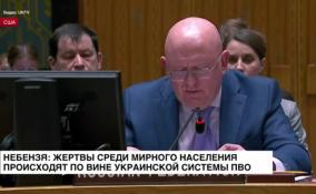 Жертвы среди мирного населения происходят по вине украинской
системы ПВО