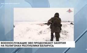Военнослужащие ЗВО продолжают занятия на
полигонах Республики Беларусь