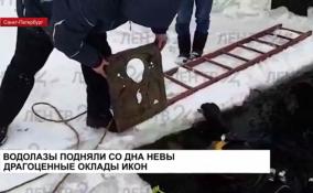 Водолазы подняли со дна Невы драгоценные оклады икон
