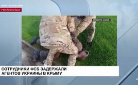 Завербованных агентов СБУ задержали в Севастополе сотрудники
ФСБ