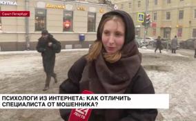 Опрос: как часто ленинградцы и жители Петербурга обращаются к психологам