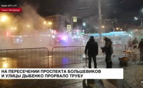 На пересечении проспекта Большевиков и улицы Дыбенко прорвало трубу