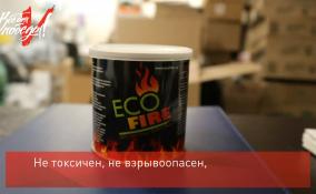 Активисты ОНФ Ленобласти отправили на фронт 11 коробок эко-огня